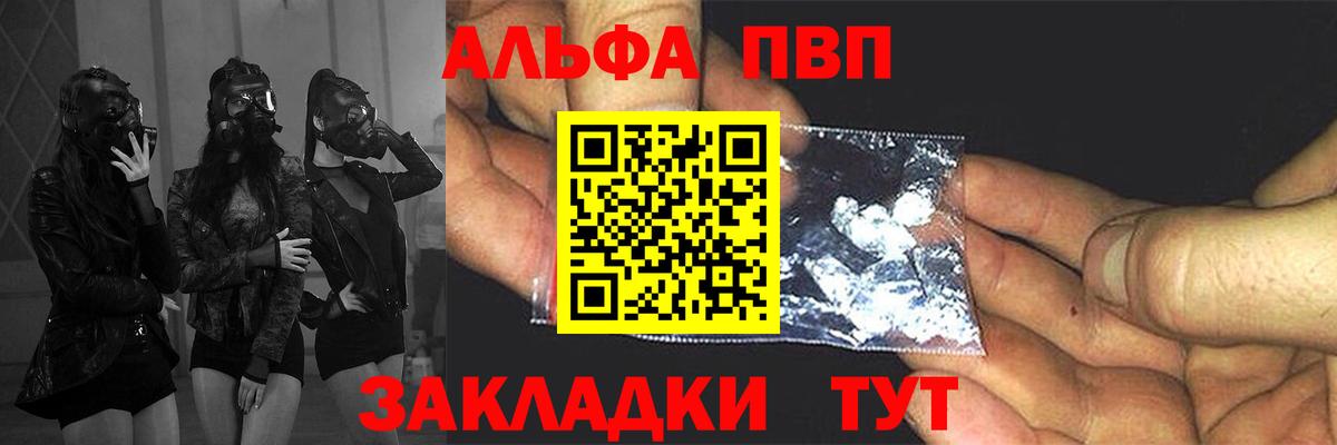 Отрадный  А ПВП крисы CK  Alfa_PVP СК  А ПВП Crystall  APVP  Вход с VPN 