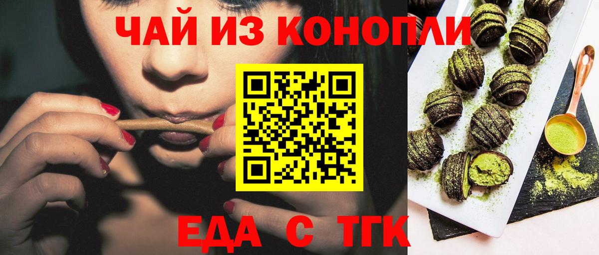 Canna-Cookies марихуана Отрадный