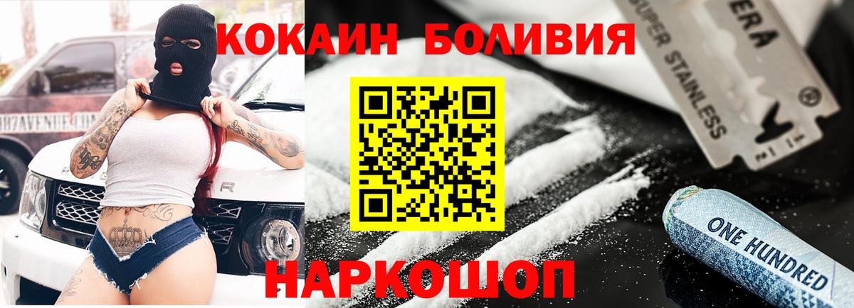 КОКАИН Колумбийский  Вход с VPN  COCAIN  Кокаин Fish Scale  Отрадный 