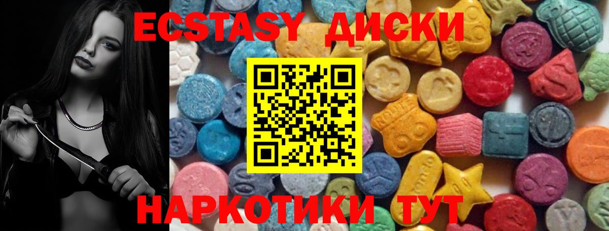 Отрадный  omg онион  Вход с VPN  Экстази таблы  Экстази 