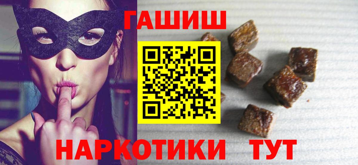 ГАШ гашик  Вход с VPN  Гашиш ice o lator  Отрадный 
