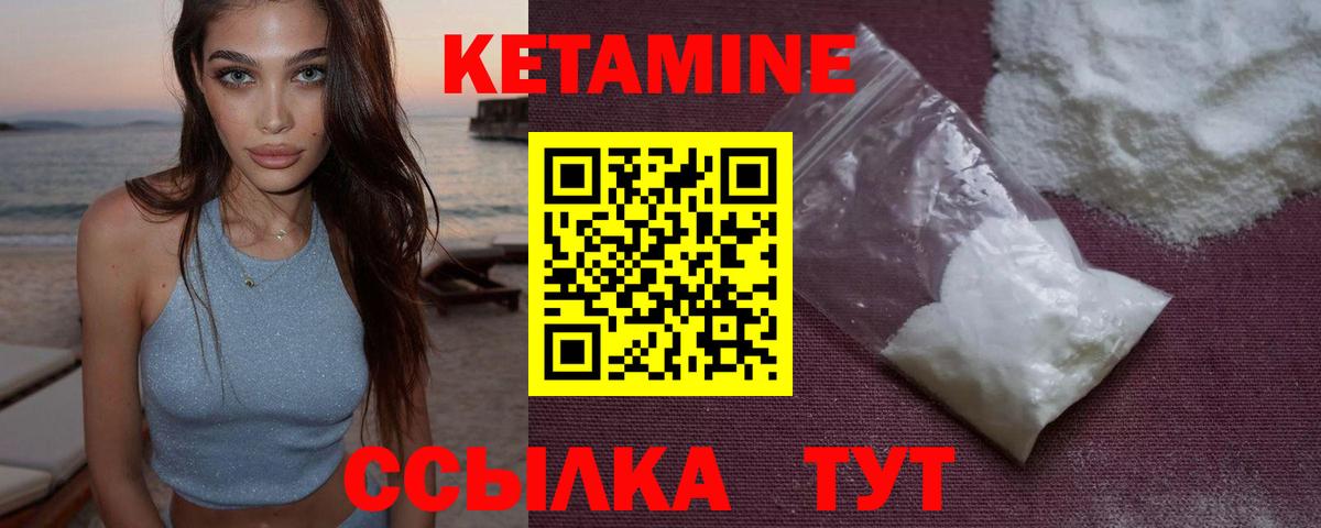 нарко площадка Telegram  Кетамин VHQ  Вход с VPN  КЕТАМИН VHQ  Отрадный 