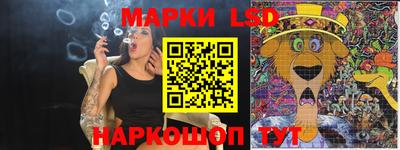 марки lsd Ивантеевка