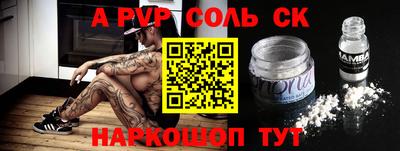 эйфоретик Каменск-Шахтинский