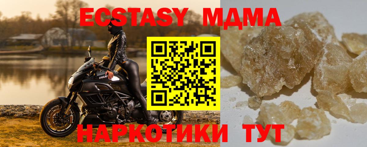 МДМА crystal Отрадный