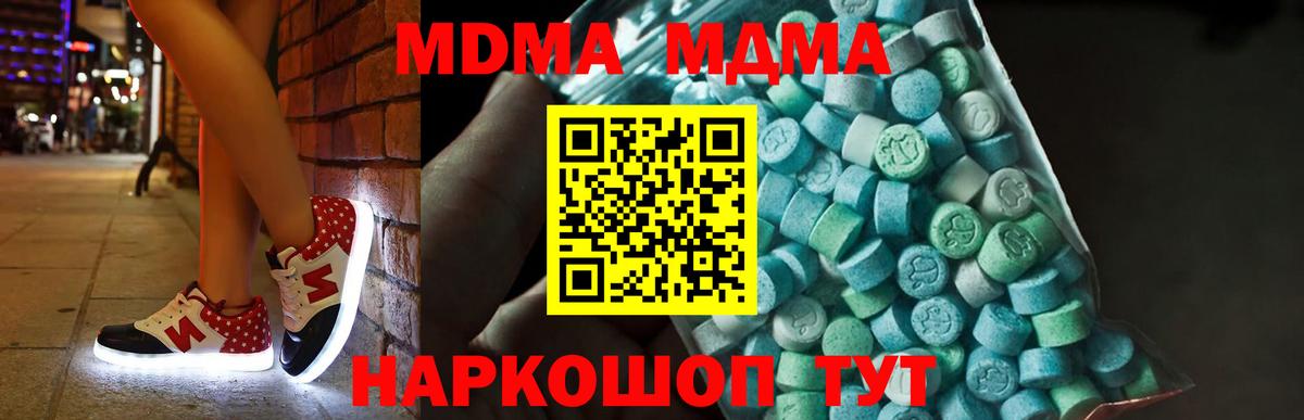 Отрадный  МДМА  MDMA crystal  Вход с VPN  МДМА crystal 