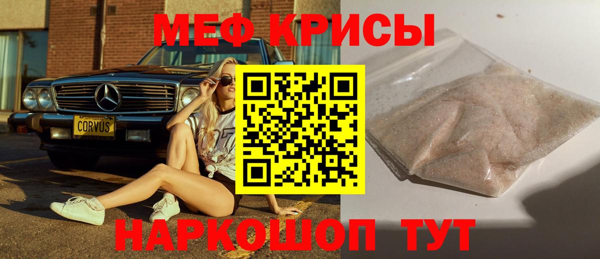 Мефедрон  Меф  Вход с VPN  МЕФ мяу мяу  Отрадный 