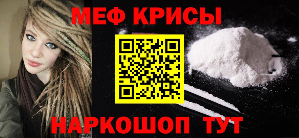 МЕФ мука Отрадный