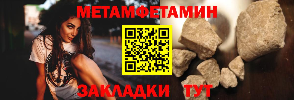 МЕТАМФЕТАМИН Декстрометамфетамин 99.9%  МЕТАМФЕТАМИН Декстрометамфетамин 99.9%  Отрадный  Вход с VPN 