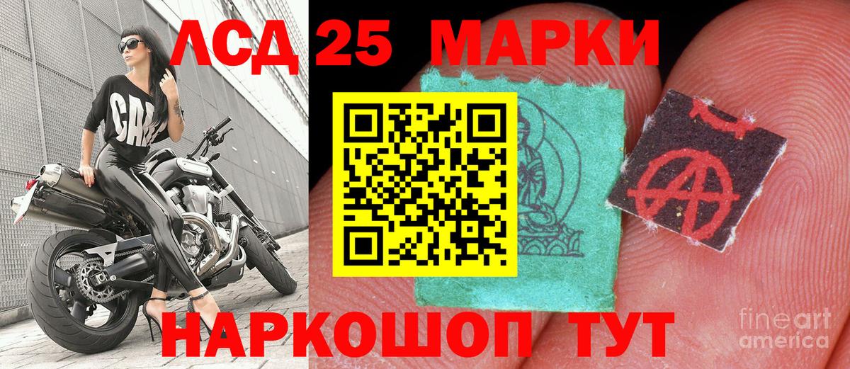 Марки 25I-NBOMe 1500мкг Отрадный