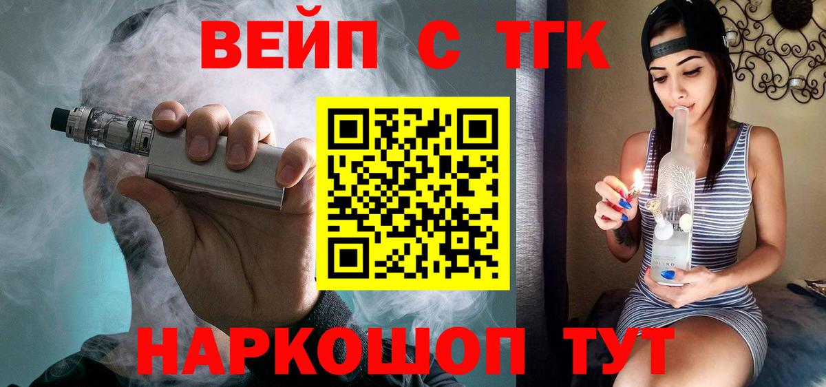 Дистиллят ТГК концентрат  ТГК вейп с тгк  купить наркотики сайты  Отрадный  Вход с VPN 