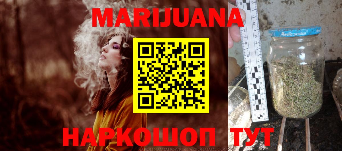 Бошки марихуана THC 21%  Канабис план  Отрадный  Вход с VPN  Канабис White Widow 